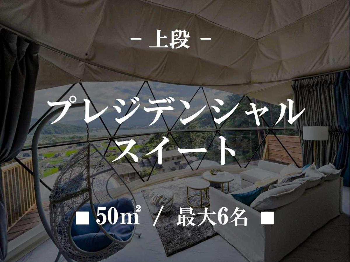 Mt,Fuji Glamping Terrace Minenohana - Vacation Stay 35711V Фудзикавагутико Экстерьер фото